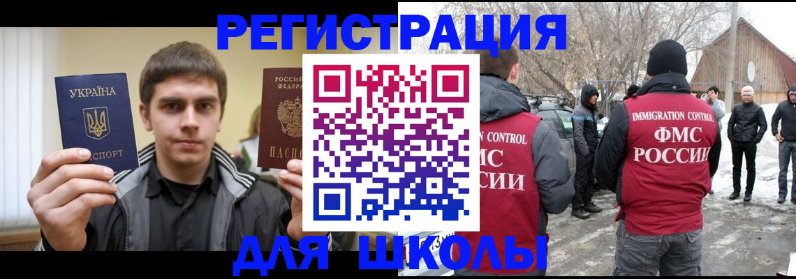 где прописаться в Курске