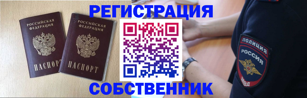 миграционный учет в Курске